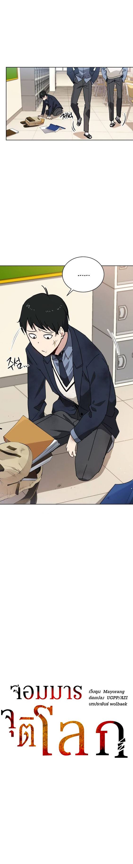 The Descent of the Demonic Master 93 (3)